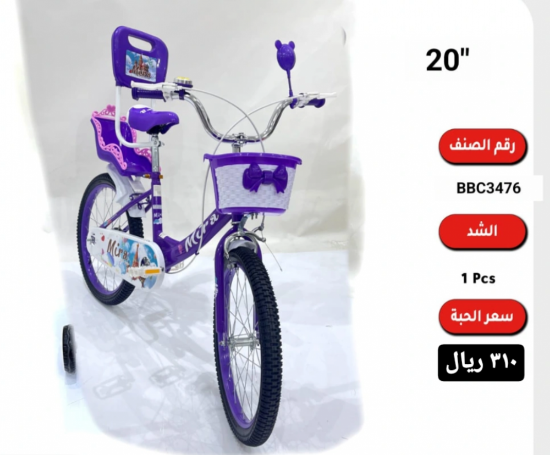 صورة دراجة مقاس 12,14,16,20